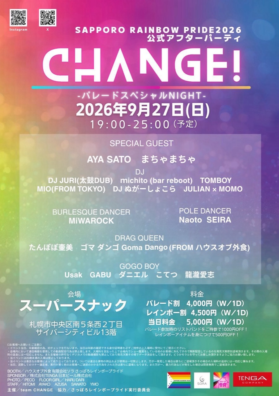 Rainbow-gradient CHANGE! official poster listing the September 27 schedule, lineup, venue and ticket prices